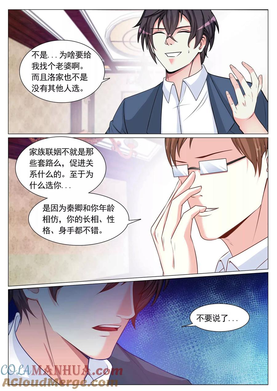 第92话-极品战兵在都市-二次元动漫 次元播动漫（第10张）