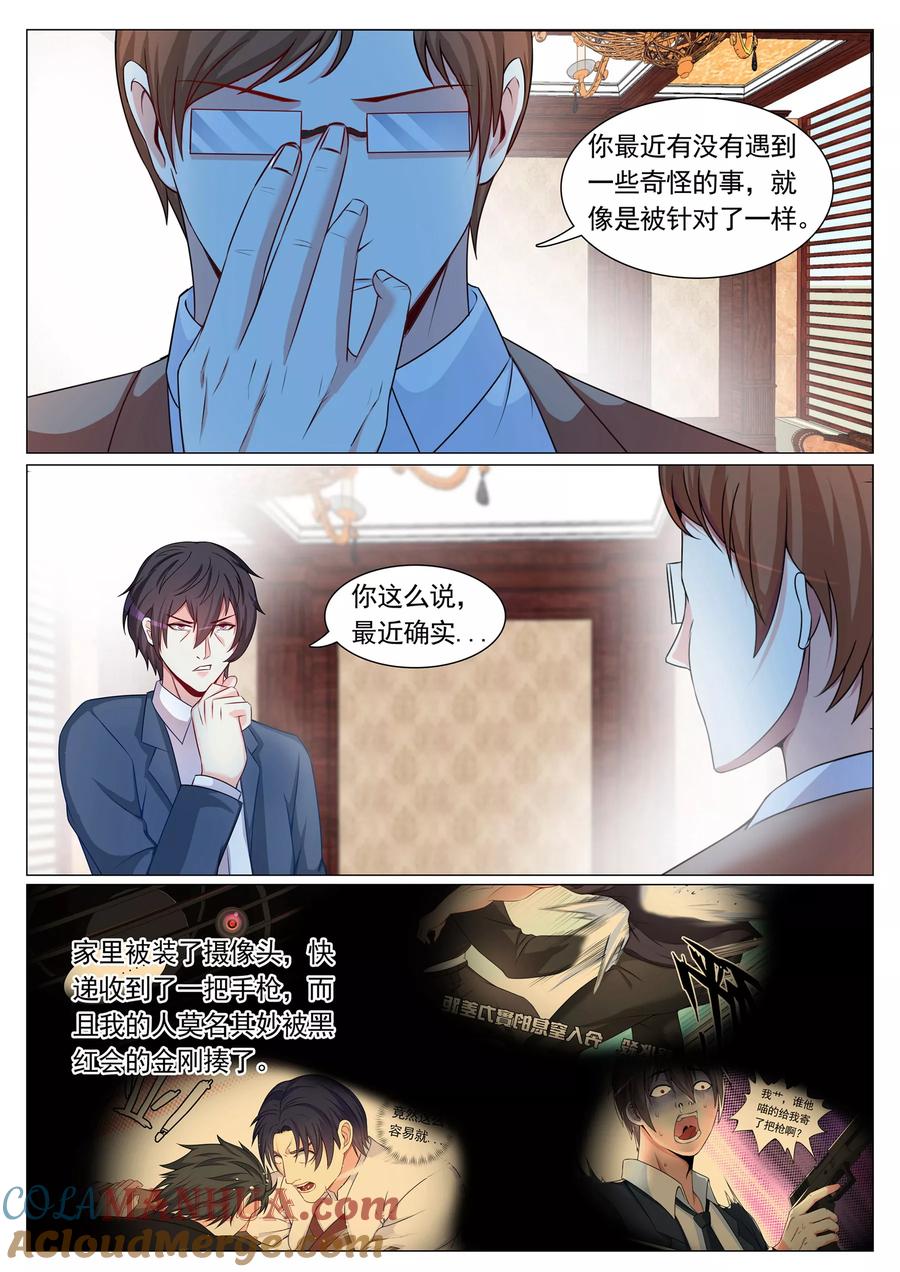 第93话-极品战兵在都市-二次元动漫 次元播动漫（第3张）