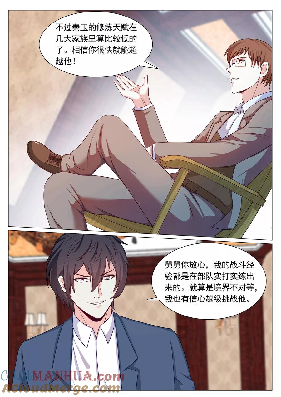 第93话-极品战兵在都市-二次元动漫 次元播动漫（第5张）