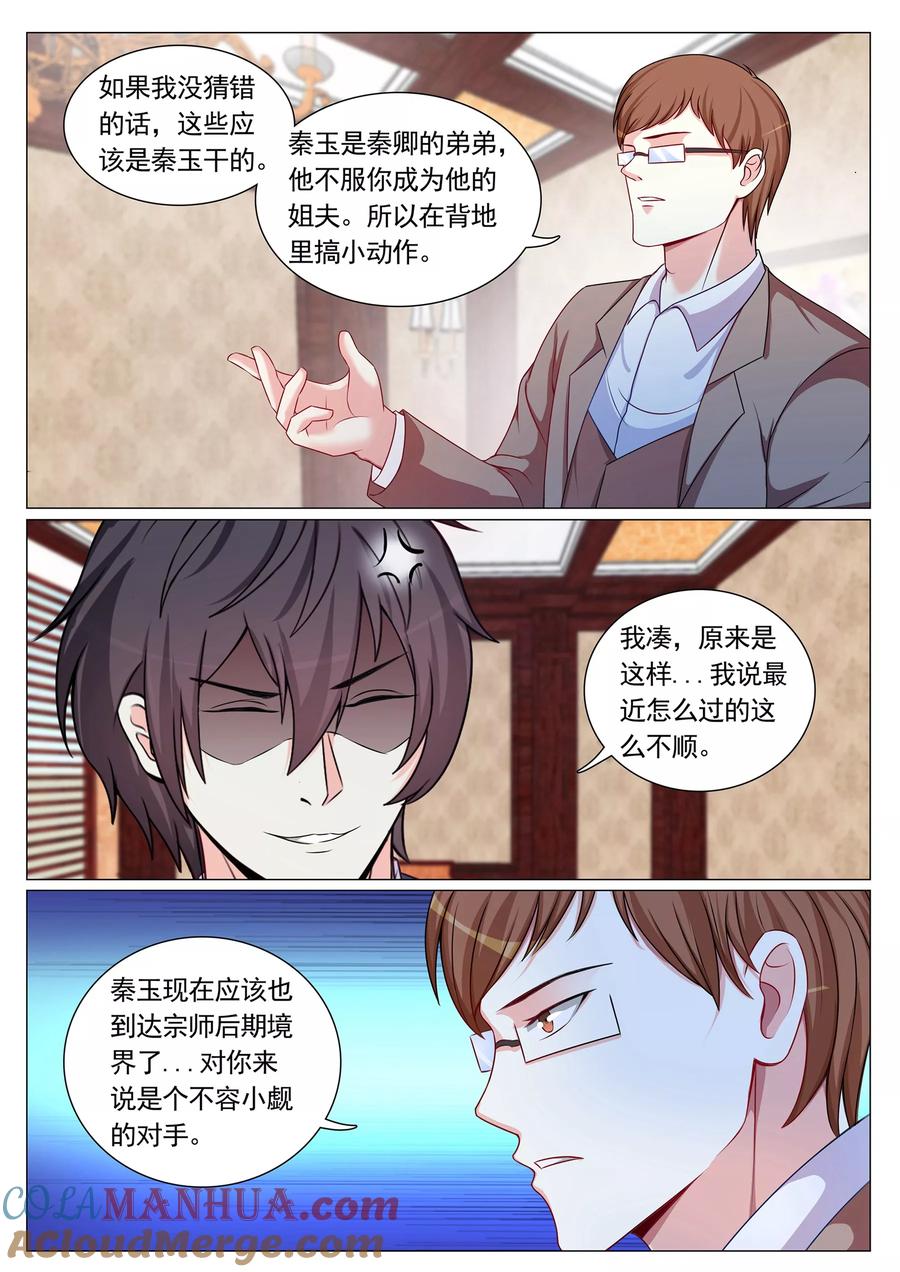 第93话-极品战兵在都市-二次元动漫 次元播动漫（第4张）