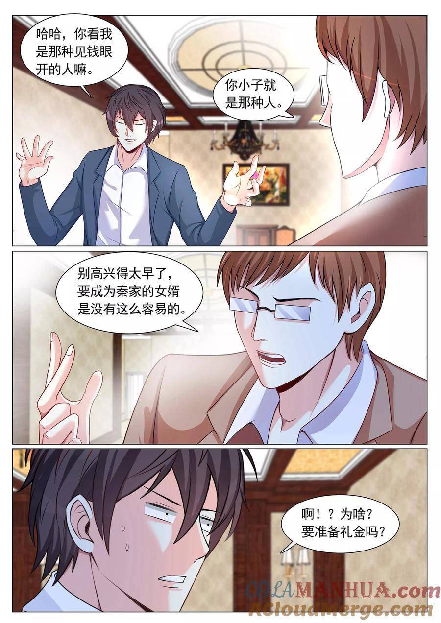 第93话-极品战兵在都市-二次元动漫 次元播动漫（第2张）