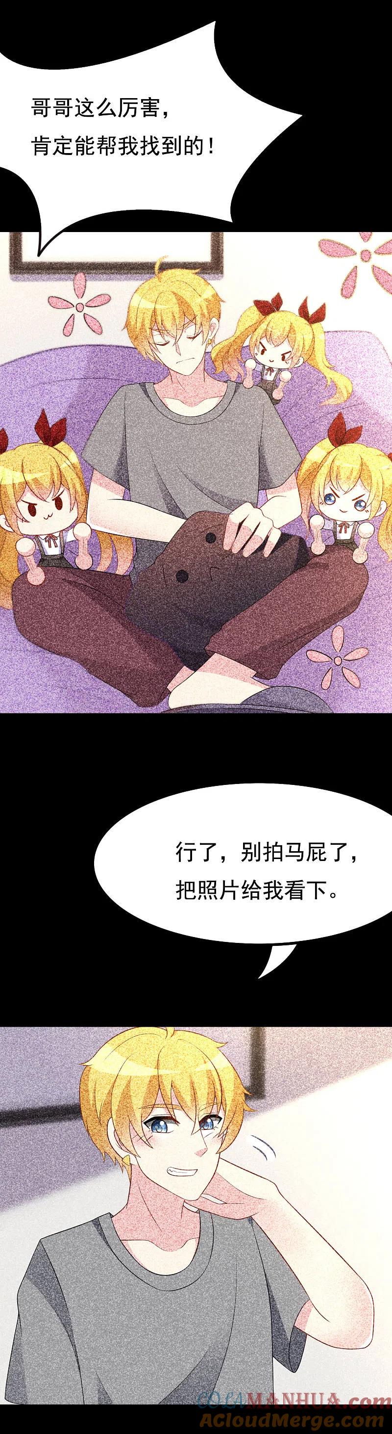 第89话颜正条顺低音炮-渣男总裁别想逃-极漫文化（第15张）