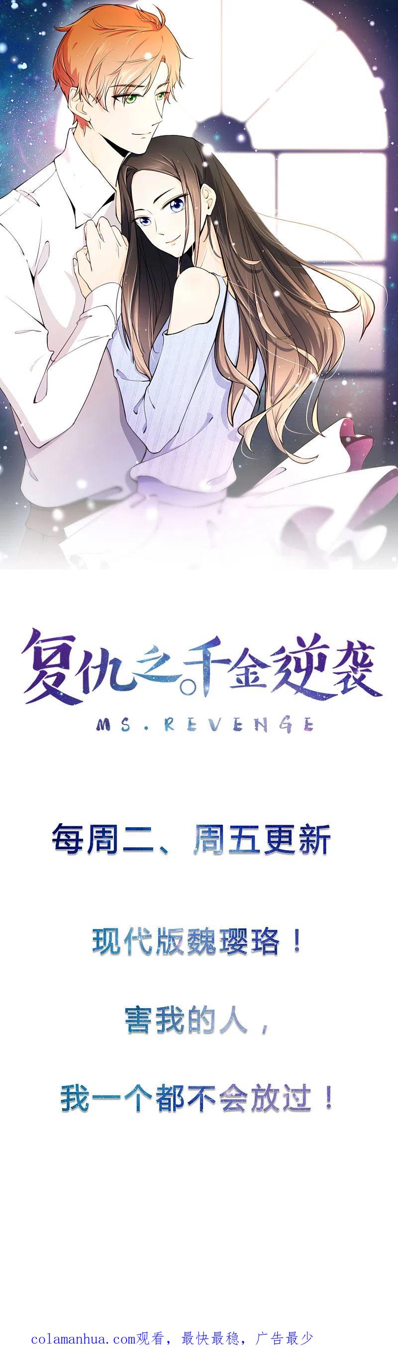 第89话颜正条顺低音炮-渣男总裁别想逃-极漫文化（第20张）