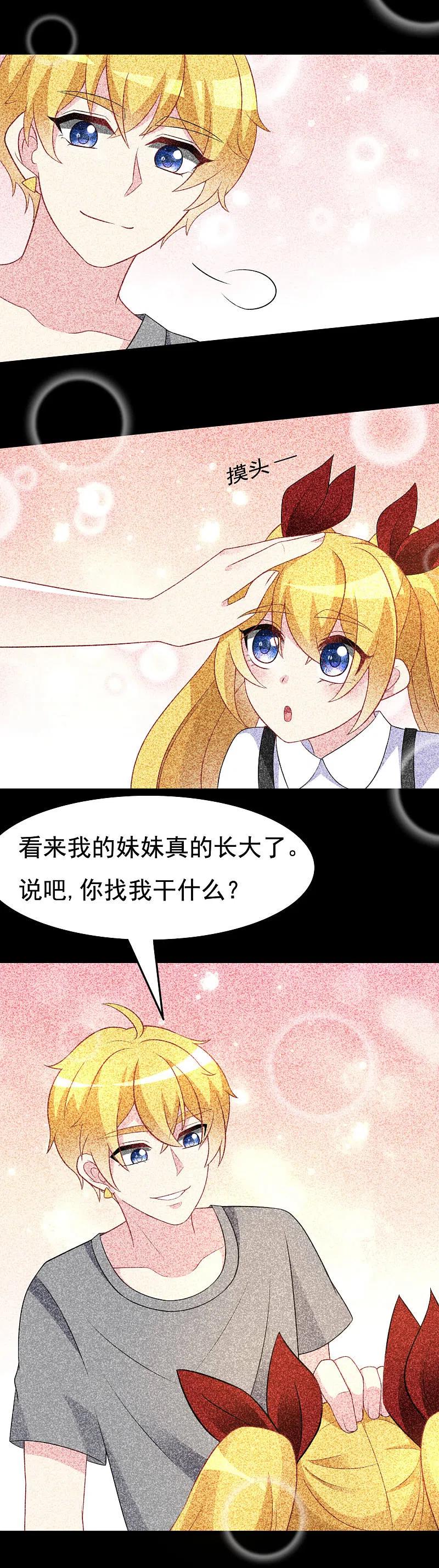 第89话颜正条顺低音炮-渣男总裁别想逃-极漫文化（第10张）