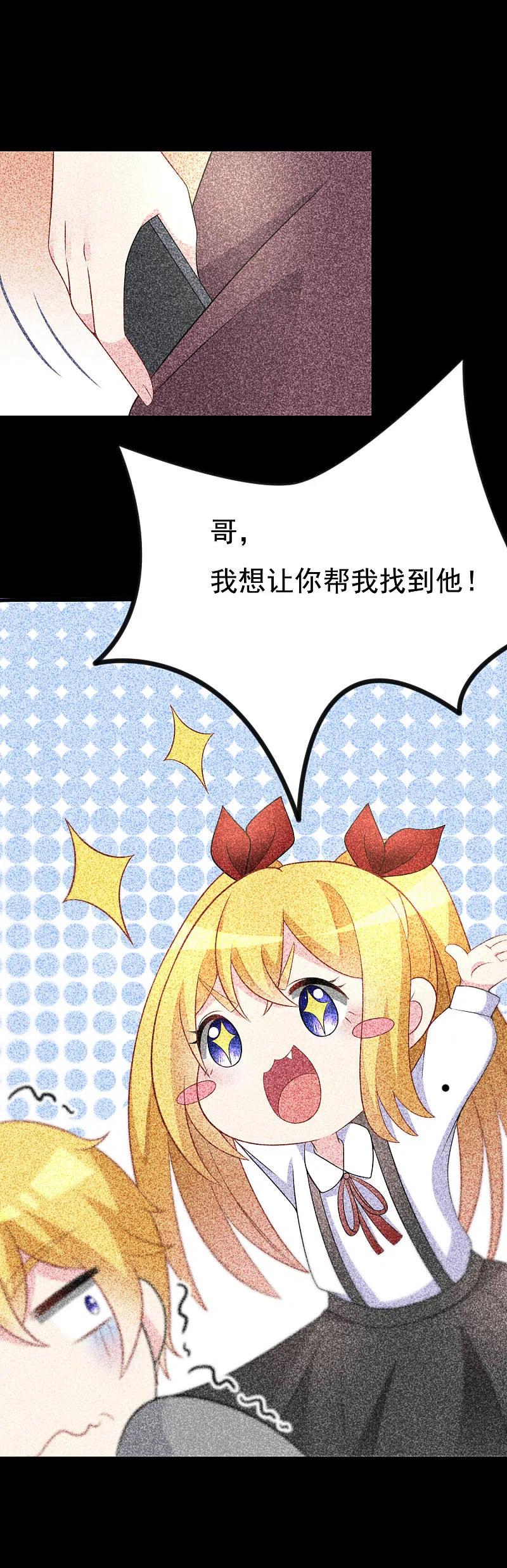 第89话颜正条顺低音炮-渣男总裁别想逃-极漫文化（第12张）
