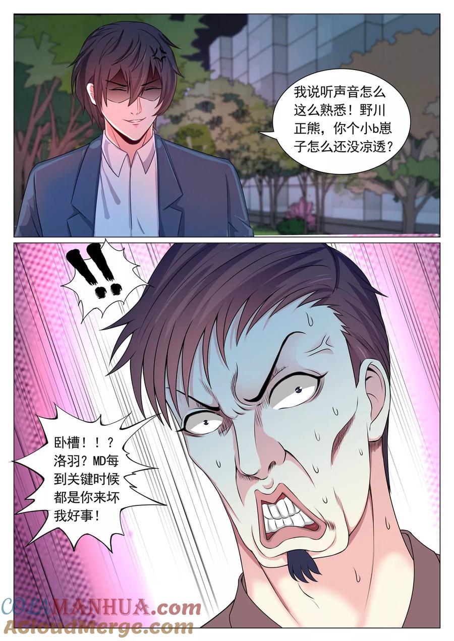 第94话-极品战兵在都市-二次元动漫 次元播动漫（第2张）