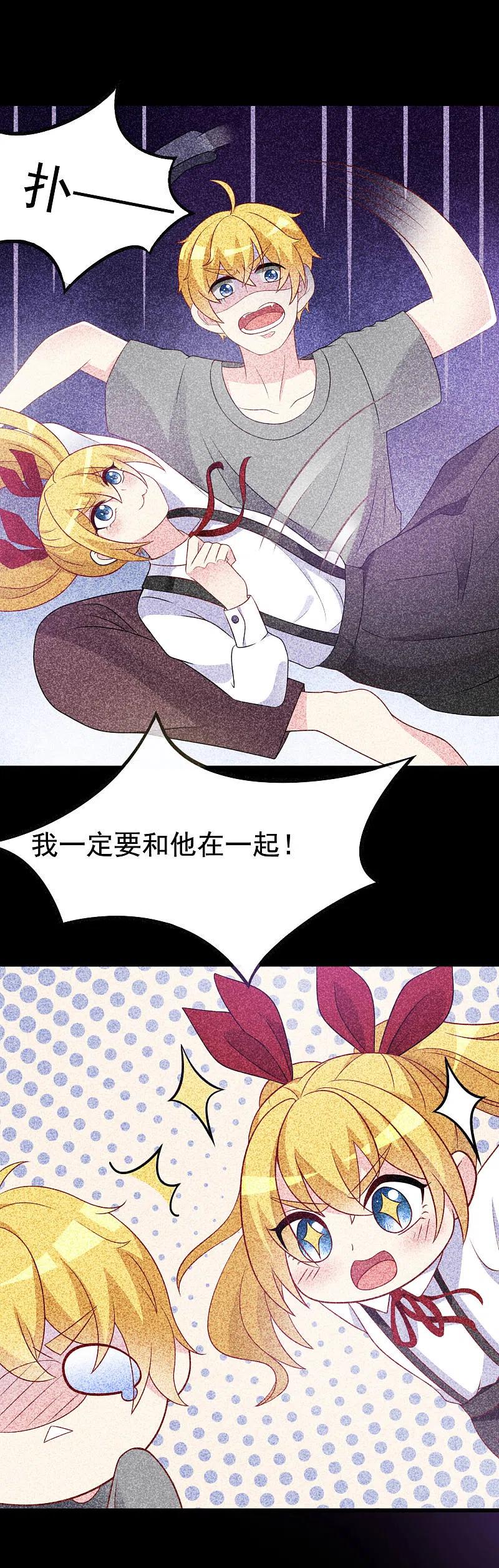 第89话颜正条顺低音炮-渣男总裁别想逃-极漫文化（第4张）