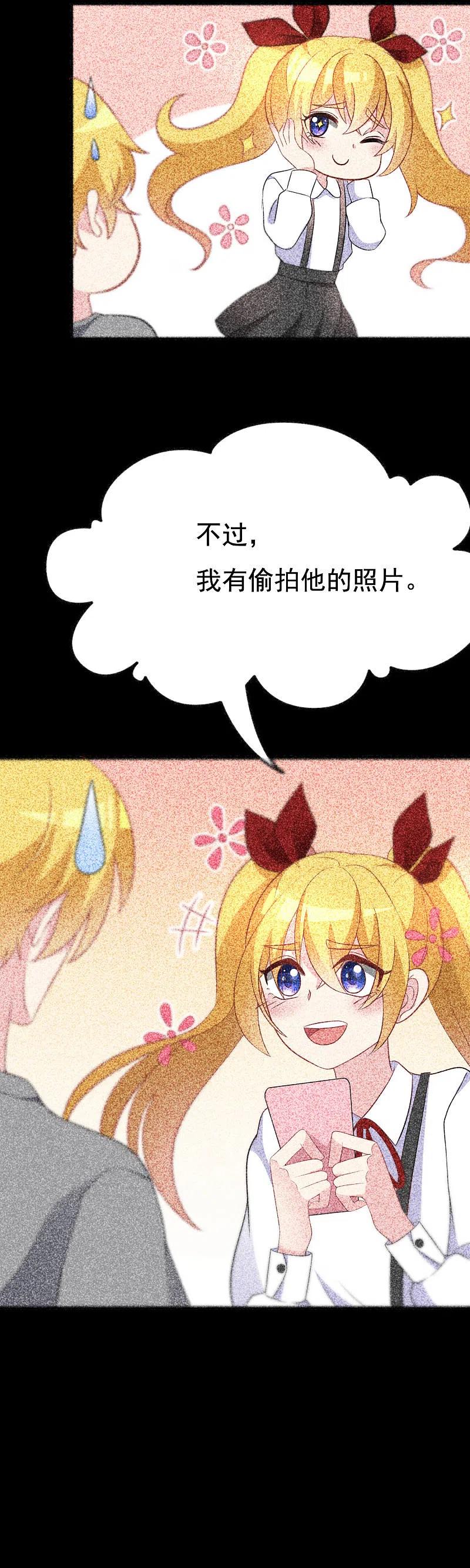 第89话颜正条顺低音炮-渣男总裁别想逃-极漫文化（第14张）