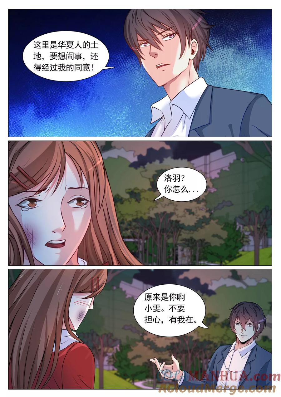 第94话-极品战兵在都市-二次元动漫 次元播动漫（第3张）