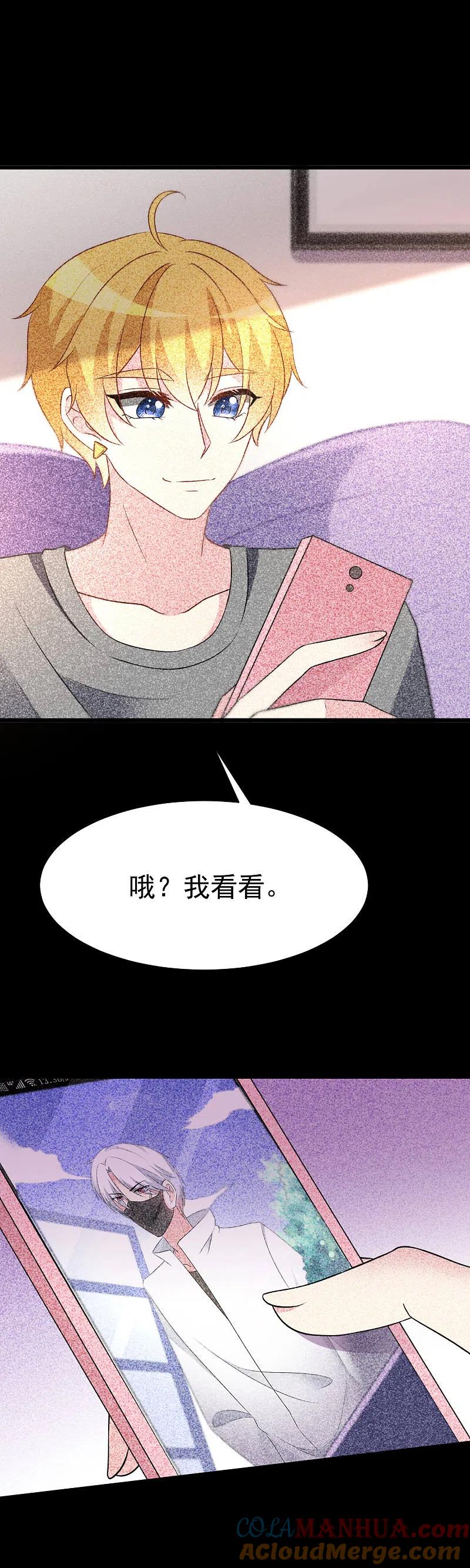 第89话颜正条顺低音炮-渣男总裁别想逃-极漫文化（第17张）