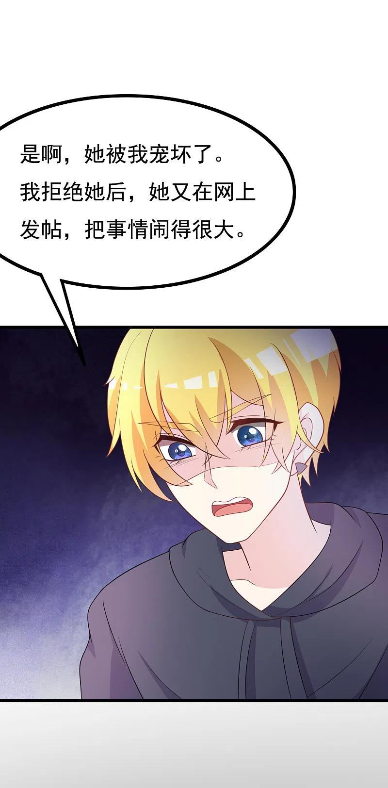 第90话不能说的秘密-渣男总裁别想逃-极漫文化（第14张）