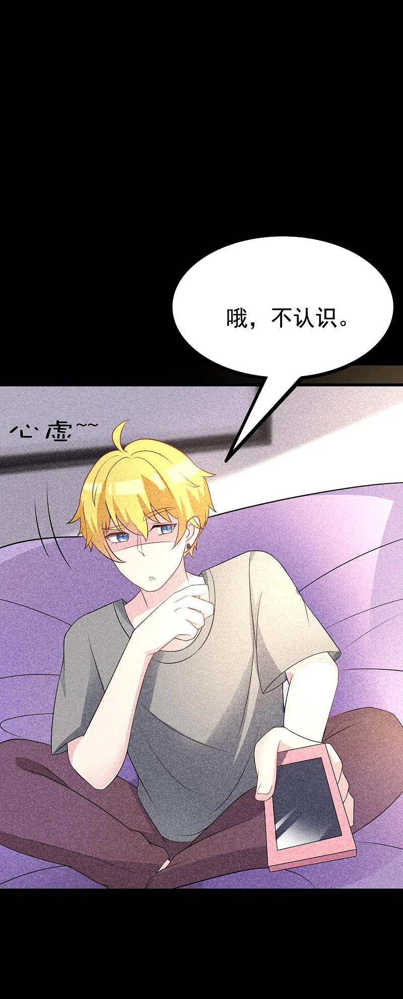 第90话不能说的秘密-渣男总裁别想逃-极漫文化（第4张）