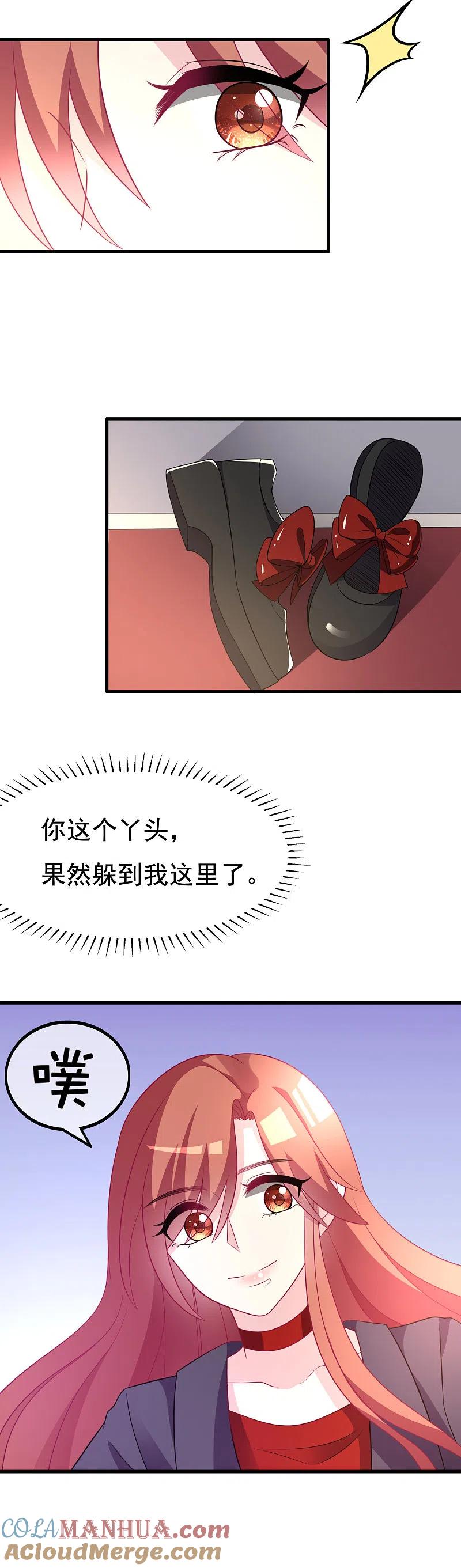 第91话我一定要得到他-渣男总裁别想逃-极漫文化（第7张）