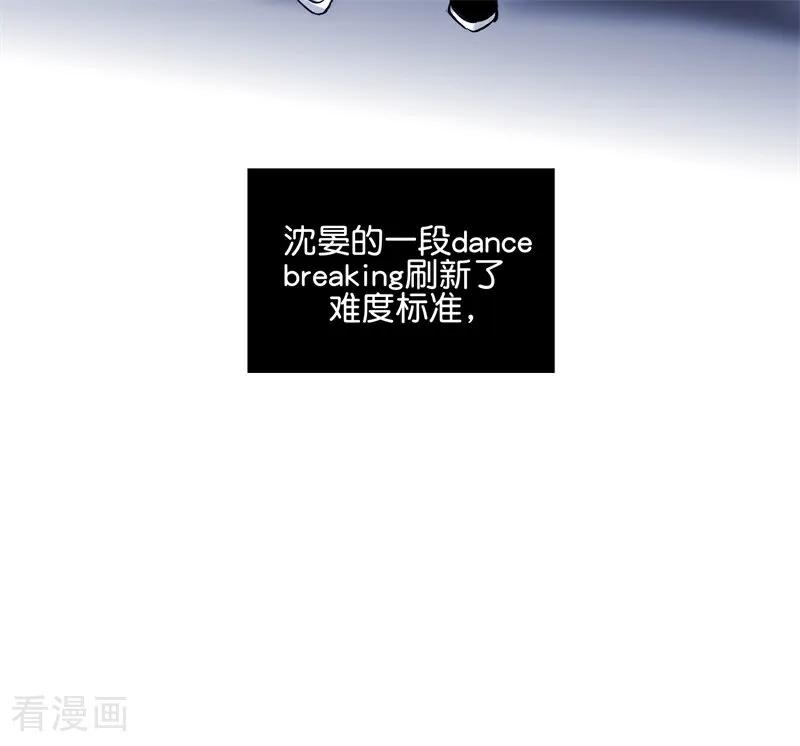 第26话背叛者-C位成神3-籍火文化（第6张）