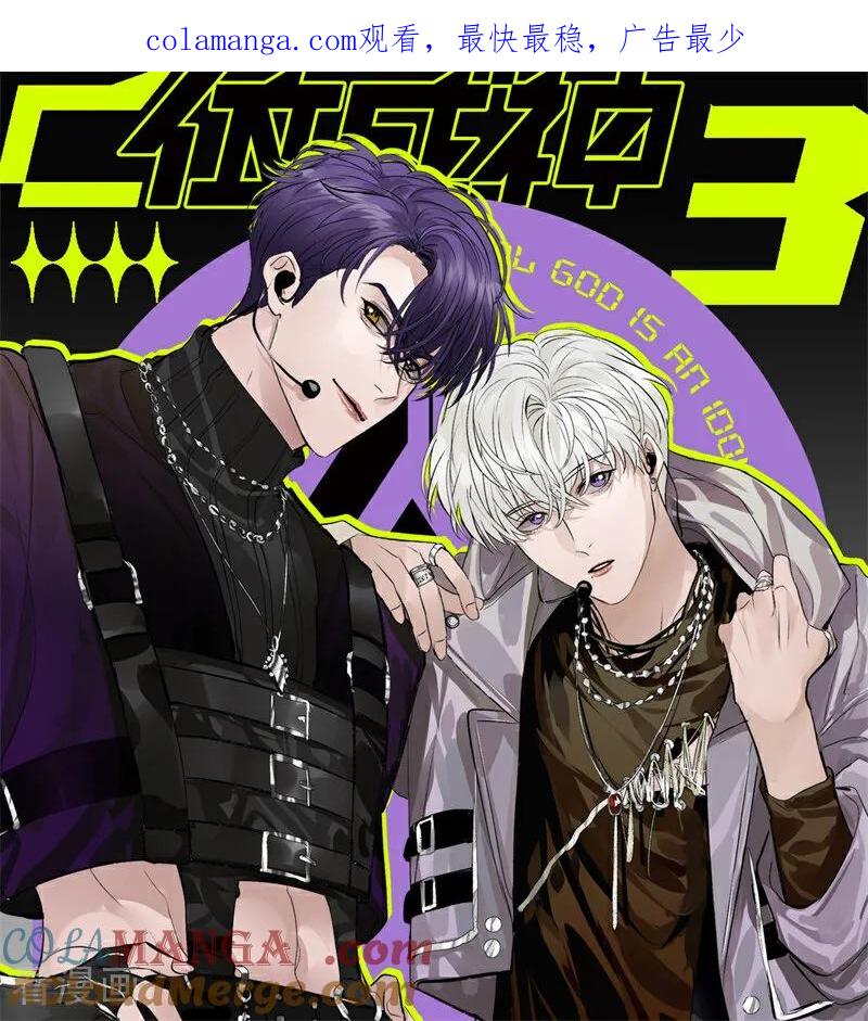 第26话背叛者-C位成神3-籍火文化（第1张）