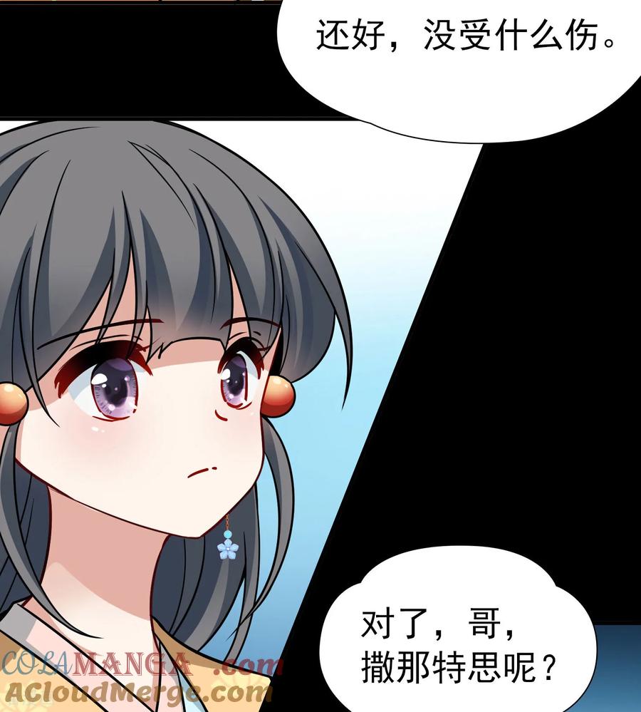 第2季第250话尘缘尽1-寻找前世之旅-飒飒动漫（第25张）