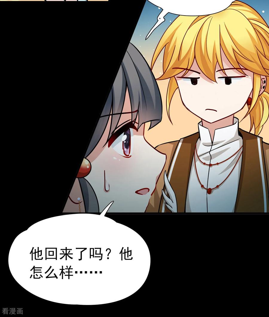 第2季第250话尘缘尽1-寻找前世之旅-飒飒动漫（第26张）