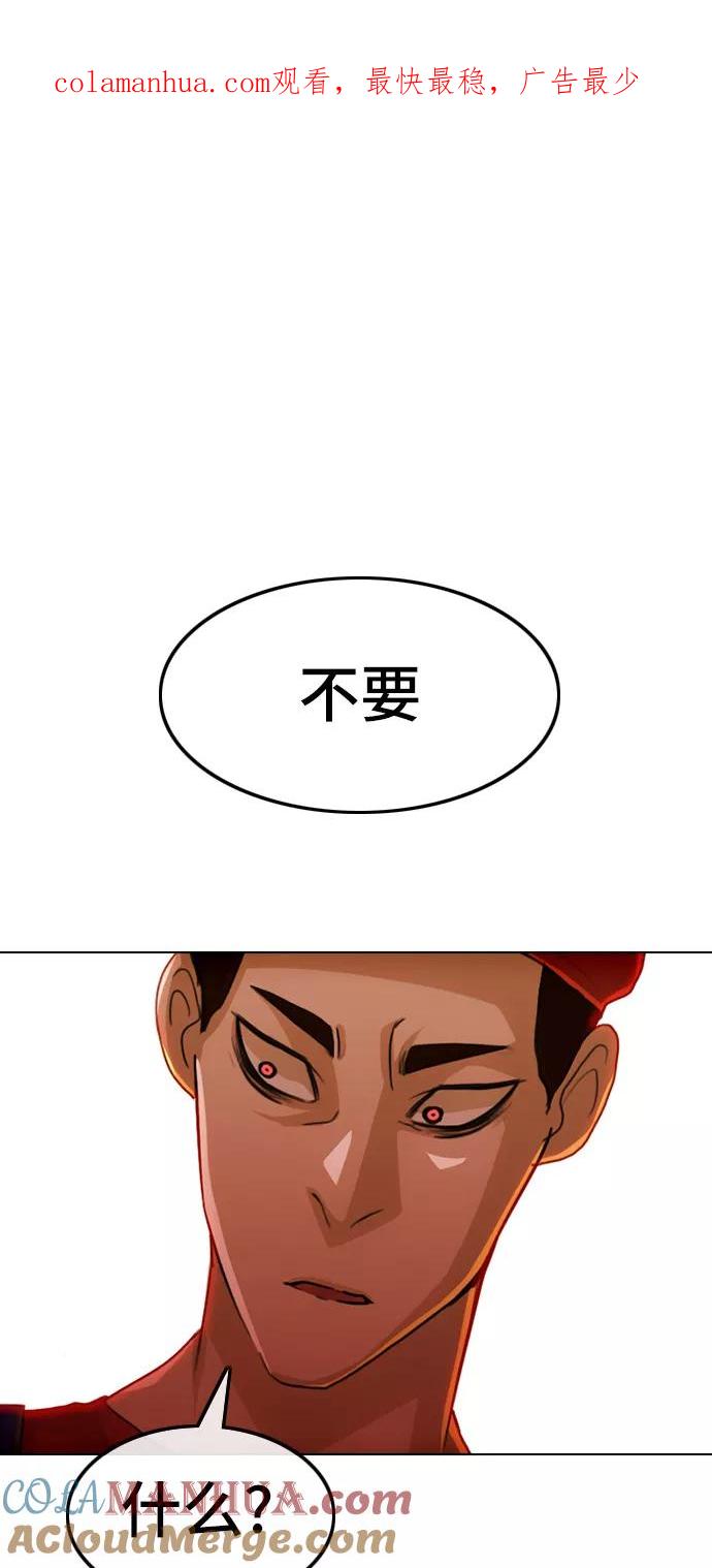 [第81话]TRAPCARD-匿名女孩-Eun hyuk（第1张）