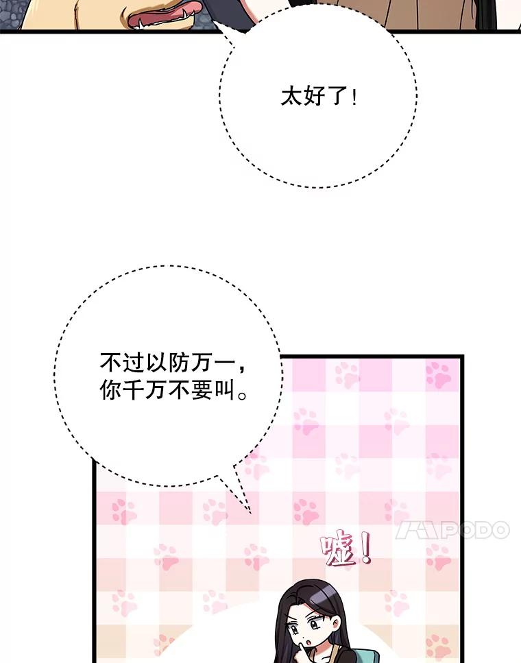 11.开发新菜单-欢迎光临地下城酒店-jijingu,Ignar（第14张）