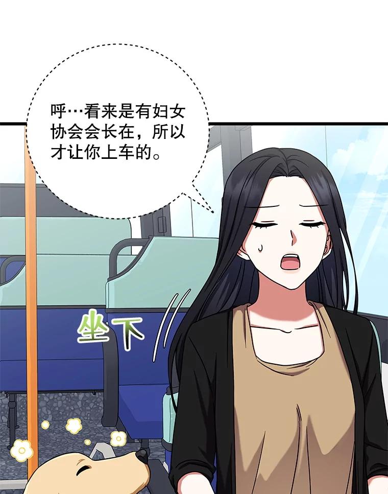 11.开发新菜单-欢迎光临地下城酒店-jijingu,Ignar（第13张）