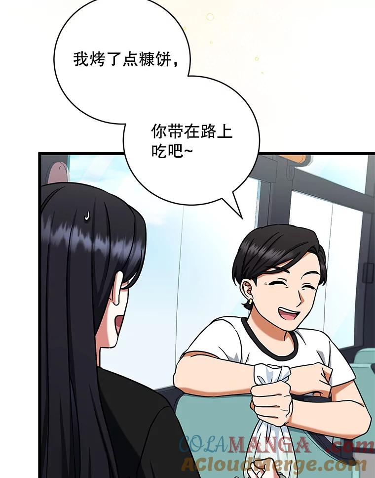 11.开发新菜单-欢迎光临地下城酒店-jijingu,Ignar（第16张）