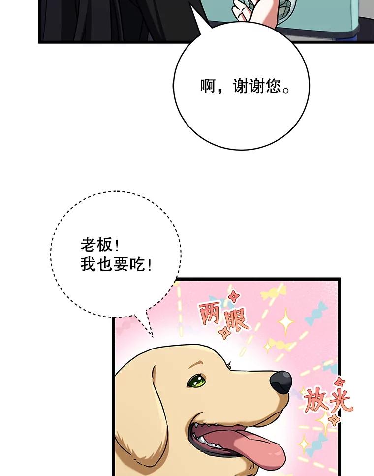 11.开发新菜单-欢迎光临地下城酒店-jijingu,Ignar（第17张）