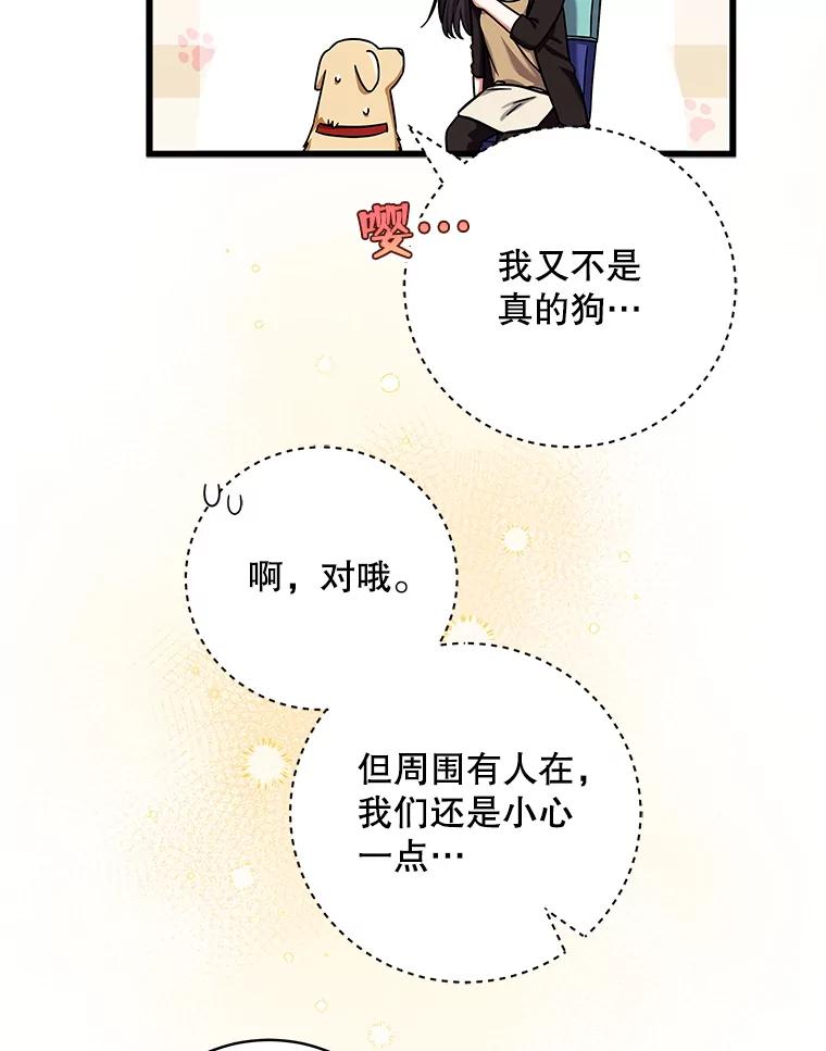 11.开发新菜单-欢迎光临地下城酒店-jijingu,Ignar（第15张）