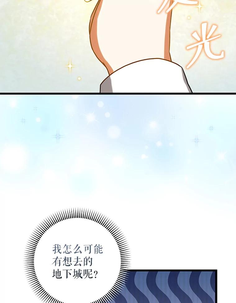 13.粉丝到访-欢迎光临地下城酒店-jijingu,Ignar（第2张）