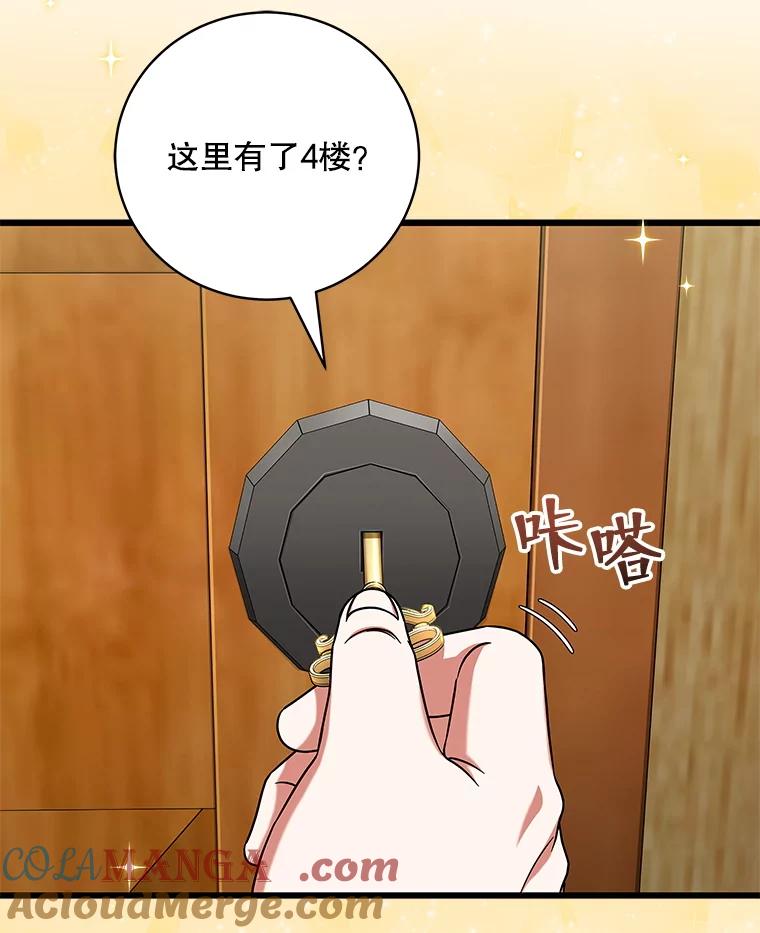 13.粉丝到访-欢迎光临地下城酒店-jijingu,Ignar（第16张）