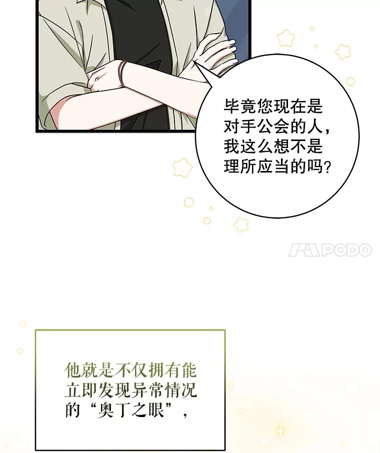 14.新职员-欢迎光临地下城酒店-jijingu,Ignar（第3张）
