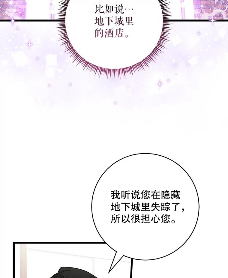 14.新职员-欢迎光临地下城酒店-jijingu,Ignar（第18张）