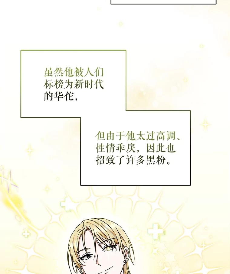 14.新职员-欢迎光临地下城酒店-jijingu,Ignar（第5张）