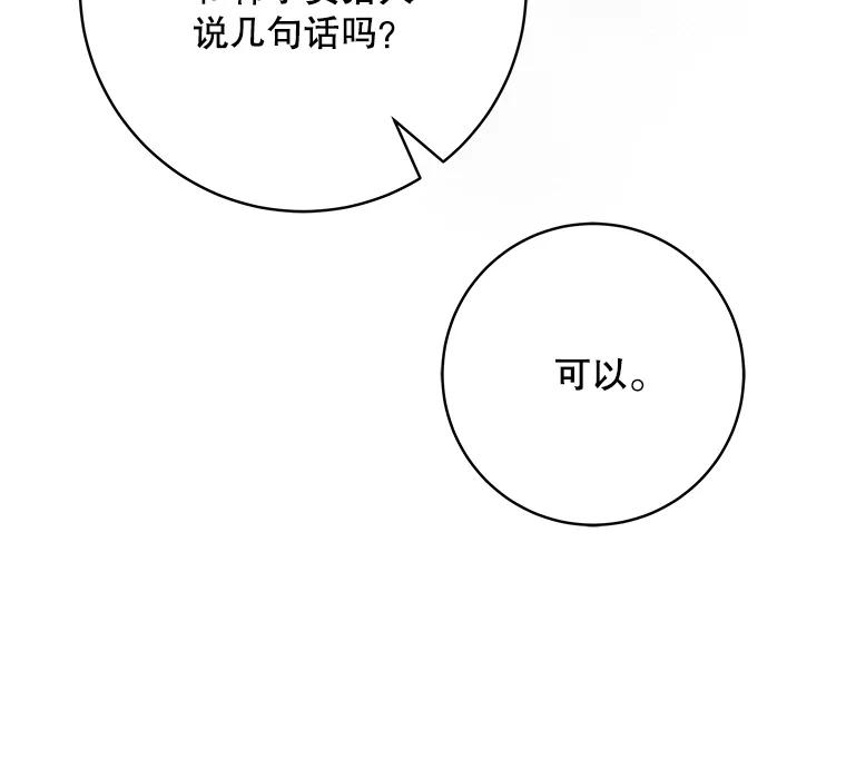14.新职员-欢迎光临地下城酒店-jijingu,Ignar（第10张）