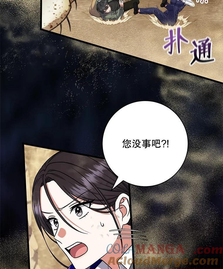 15.F级搬运工-欢迎光临地下城酒店-jijingu,Ignar（第8张）