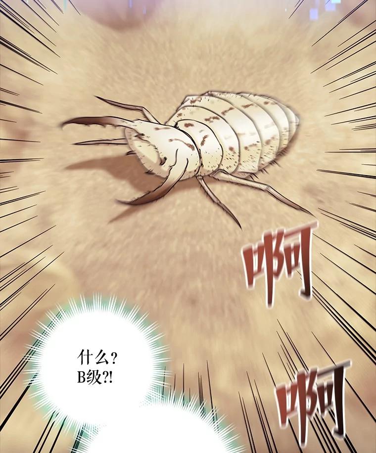 15.F级搬运工-欢迎光临地下城酒店-jijingu,Ignar（第6张）