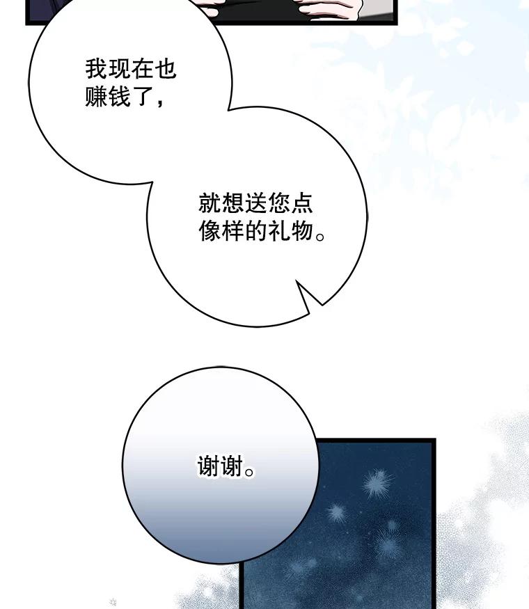 16.圣骑士姐姐-欢迎光临地下城酒店-jijingu,Ignar（第9张）