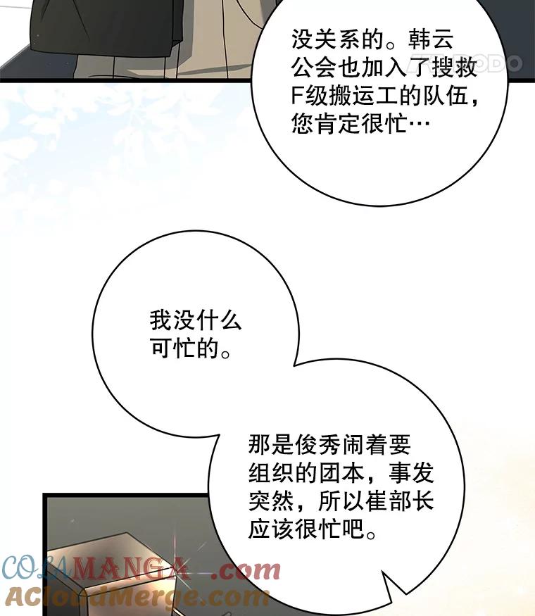 16.圣骑士姐姐-欢迎光临地下城酒店-jijingu,Ignar（第12张）