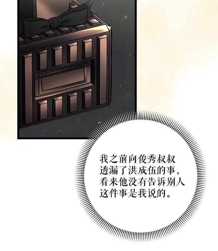 16.圣骑士姐姐-欢迎光临地下城酒店-jijingu,Ignar（第13张）