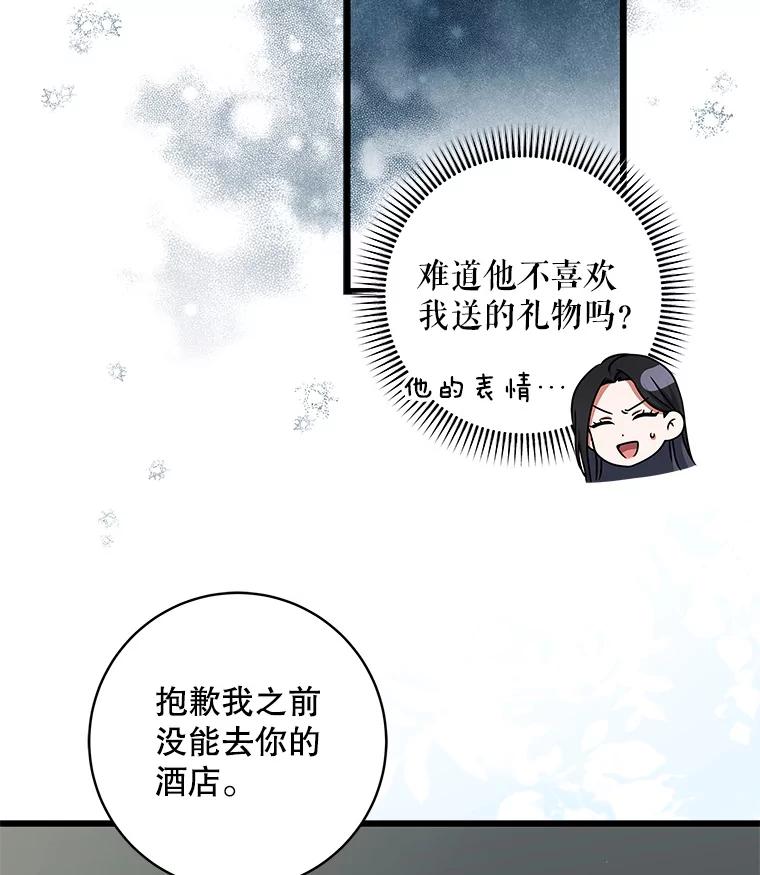 16.圣骑士姐姐-欢迎光临地下城酒店-jijingu,Ignar（第10张）
