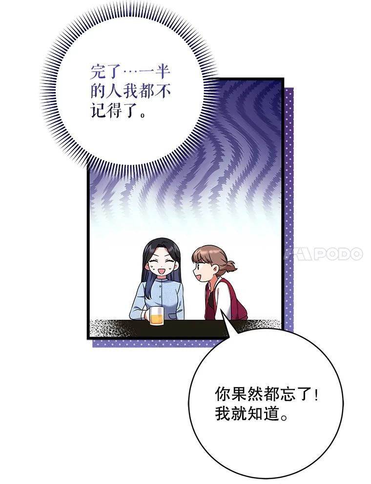 17.同学聚会-欢迎光临地下城酒店-jijingu,Ignar（第6张）