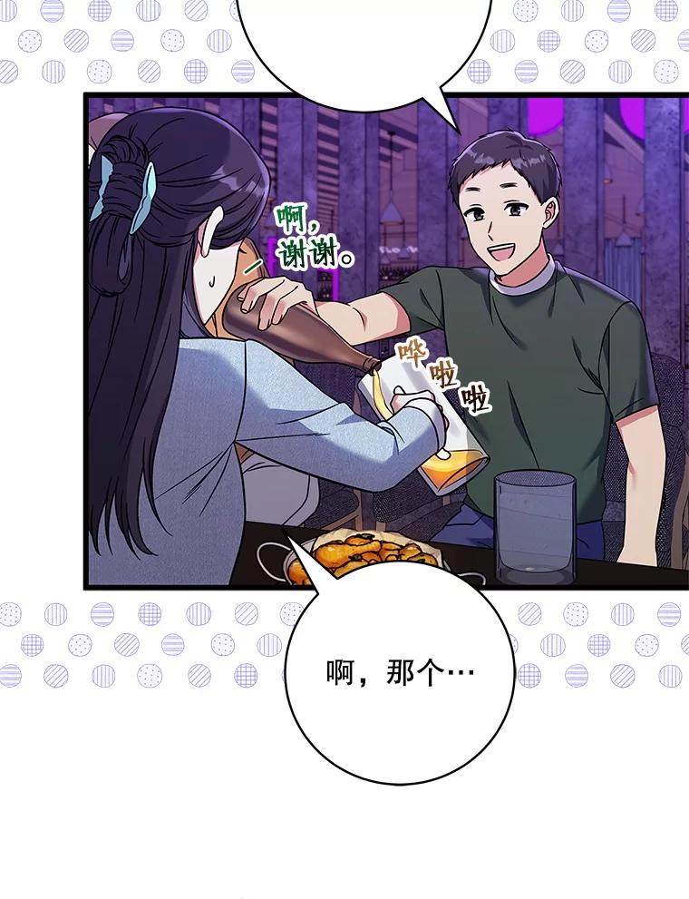 17.同学聚会-欢迎光临地下城酒店-jijingu,Ignar（第5张）