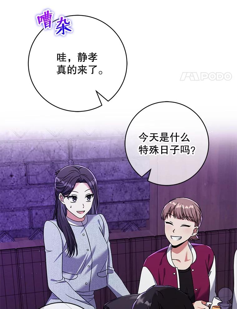17.同学聚会-欢迎光临地下城酒店-jijingu,Ignar（第3张）