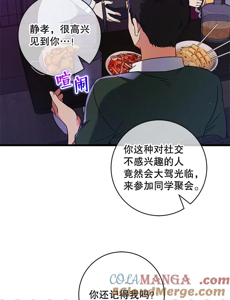 17.同学聚会-欢迎光临地下城酒店-jijingu,Ignar（第4张）
