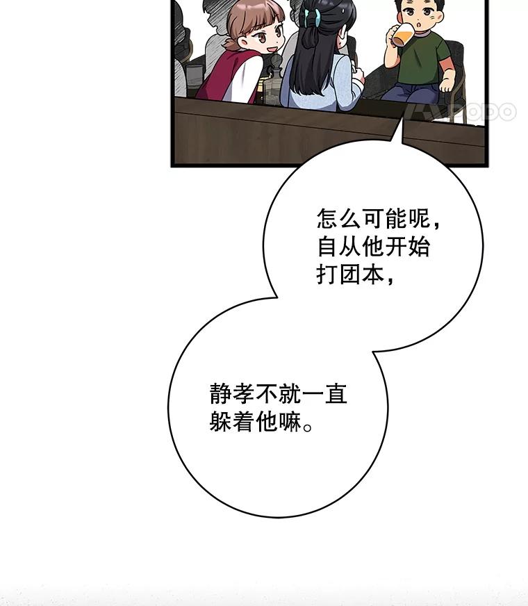 17.同学聚会-欢迎光临地下城酒店-jijingu,Ignar（第10张）