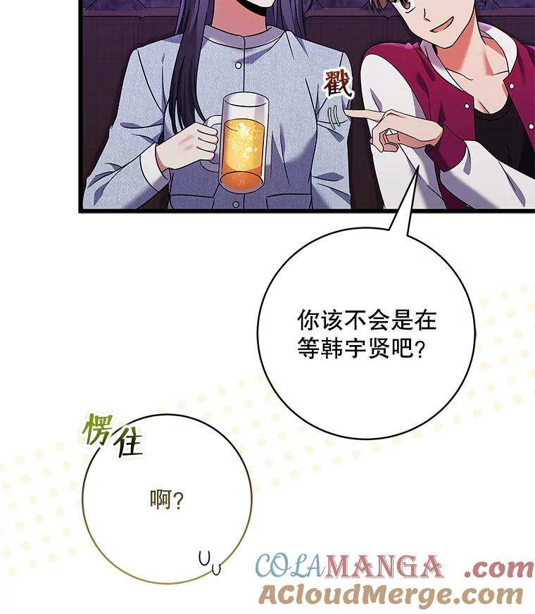17.同学聚会-欢迎光临地下城酒店-jijingu,Ignar（第8张）