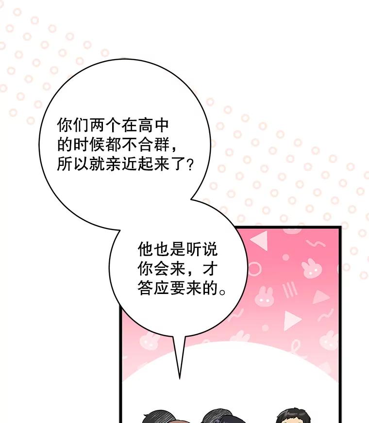 17.同学聚会-欢迎光临地下城酒店-jijingu,Ignar（第9张）