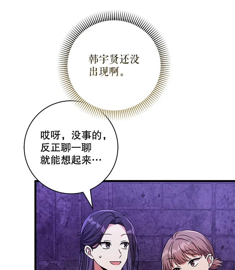 17.同学聚会-欢迎光临地下城酒店-jijingu,Ignar（第7张）