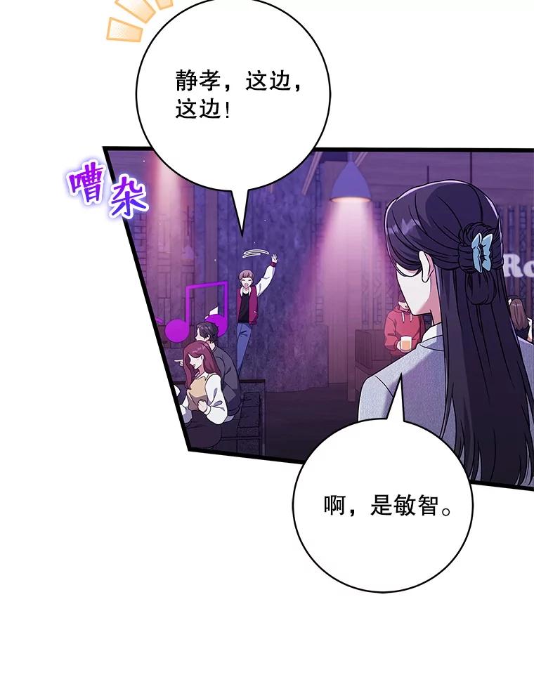17.同学聚会-欢迎光临地下城酒店-jijingu,Ignar（第2张）