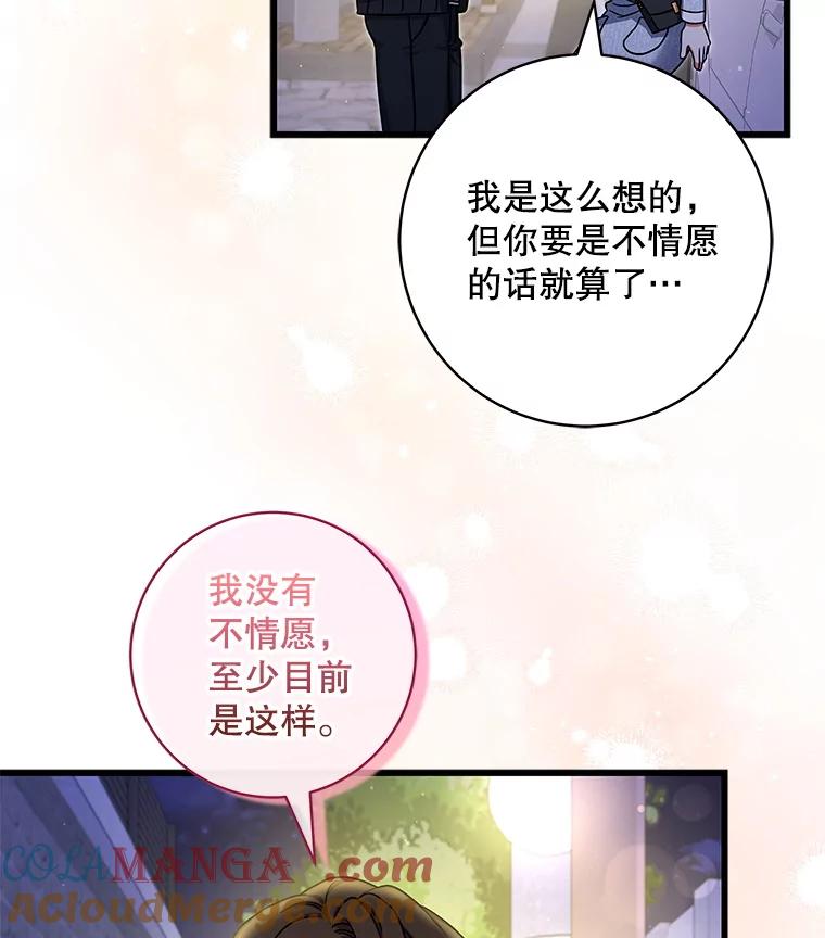 18.假期结束-欢迎光临地下城酒店-jijingu,Ignar（第4张）