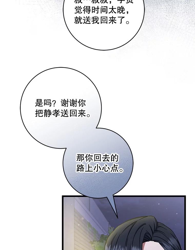 18.假期结束-欢迎光临地下城酒店-jijingu,Ignar（第15张）